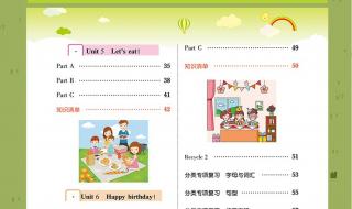 pep小学三年级英语上册