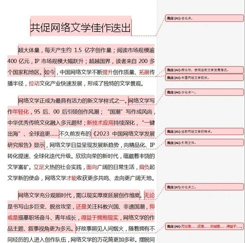 网络文学发展(网络文学发展史)