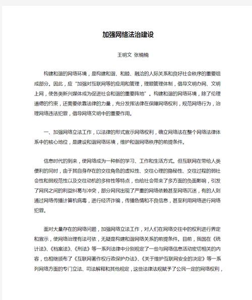 网络文化治理(网络文化治理案例)