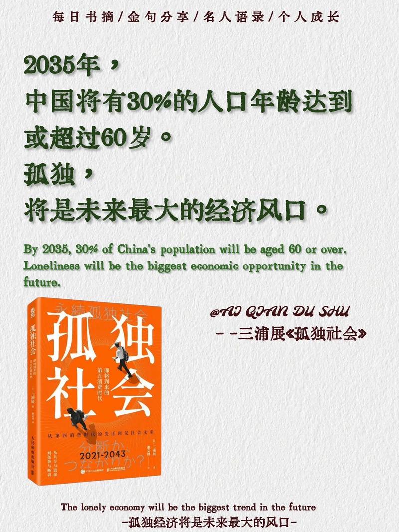 孤独经济现象（孤独经济现象是什么）