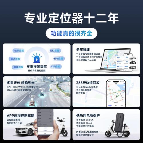 电动自行车北斗定位新规（电动车北斗定位app）