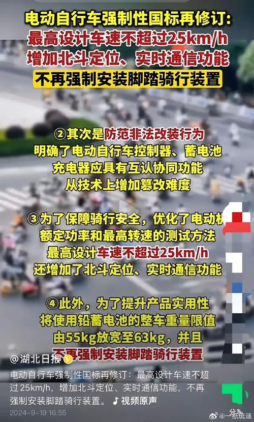 电动自行车北斗定位新规（电动车北斗定位app）