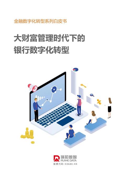 财富管理转型(财富管理转型的核心)