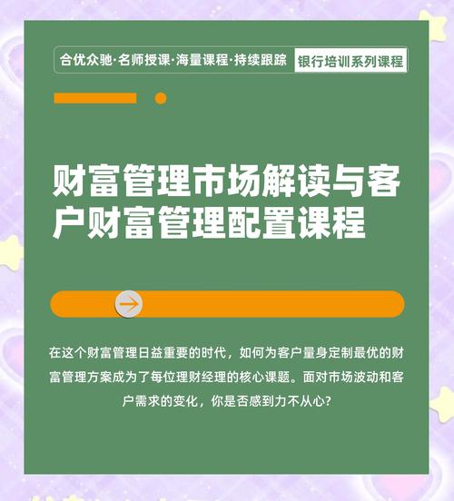 财富管理转型(财富管理转型的核心)