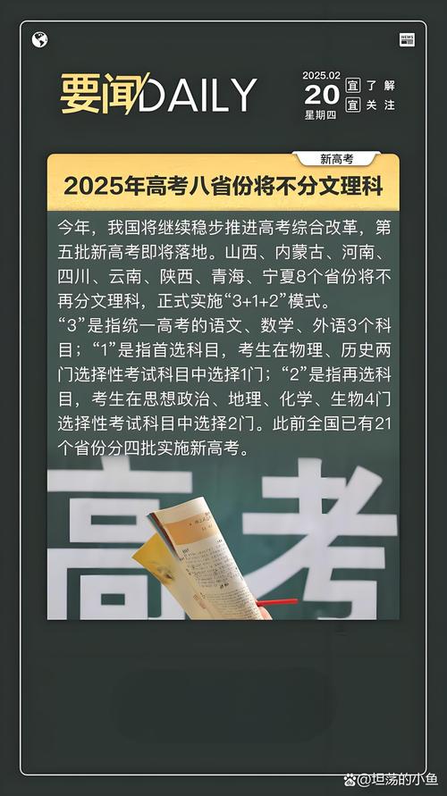 高考改革新动向(高考改革新政策)