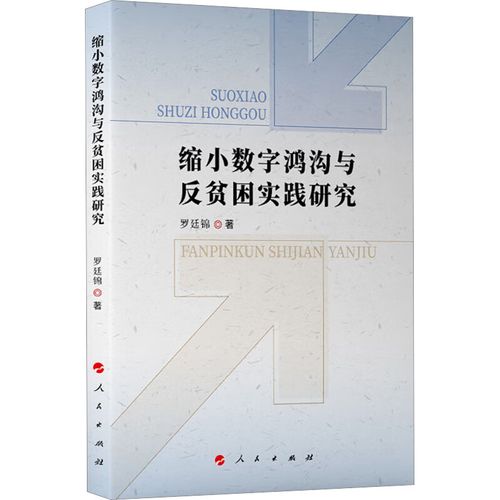 数字鸿沟缩小（数字鸿沟缩小 教育）