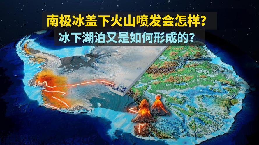 南极冰下湖的远古生态系统(南极冰层下的湖)