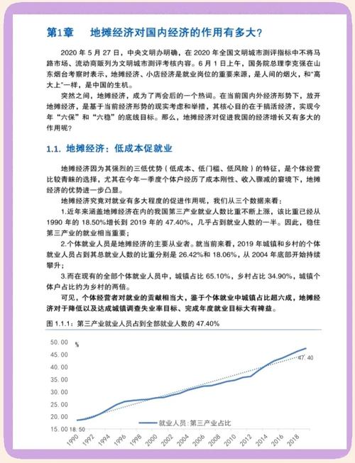 菜市场经济学:摊主们的隐形公式(菜市场中的经济学)