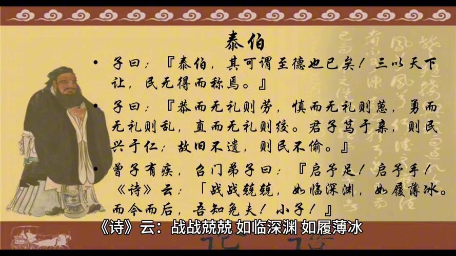 用短视频解读《论语》(讲论语视频论语最好)