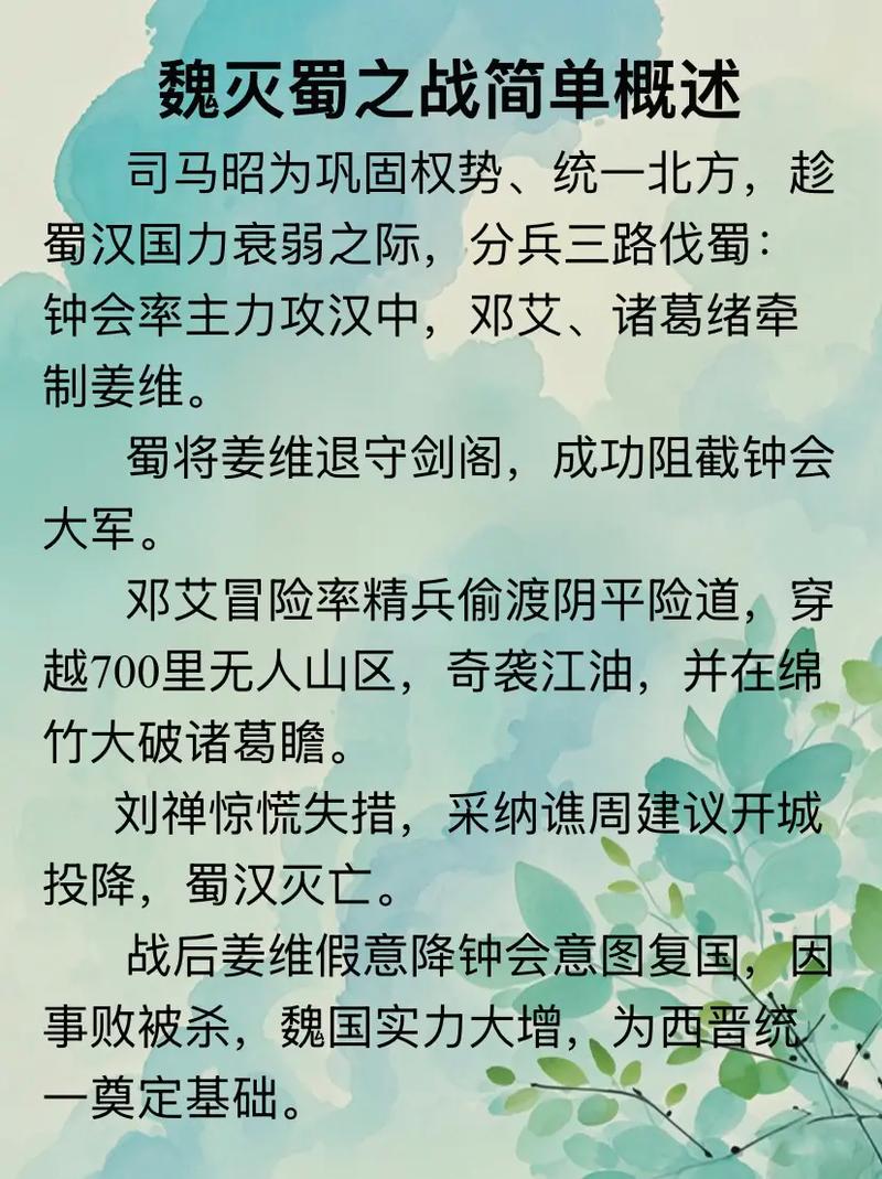 用气候学分析三国战役(用气候学分析三国战役的优缺点)