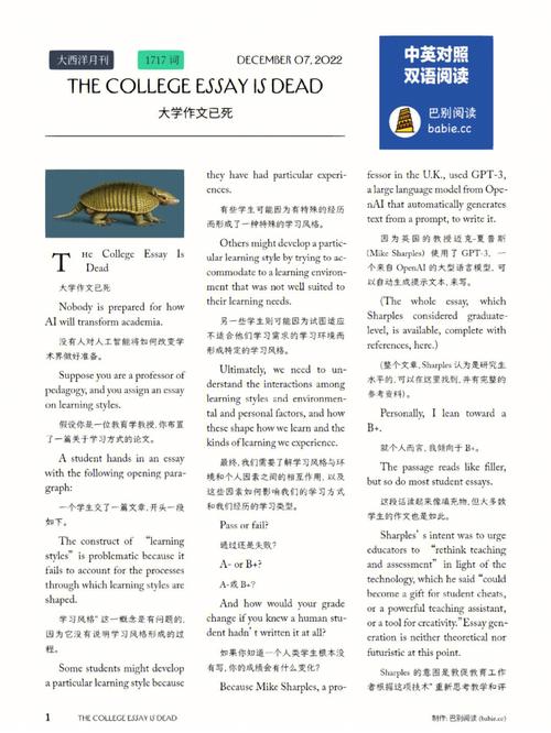 当ChatGPT参加高考作文(当我参加高考的时候用英语怎么说)