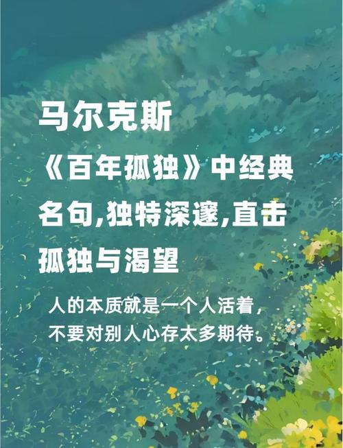 用emoji重写《百年孤独》(百年孤独 重复)