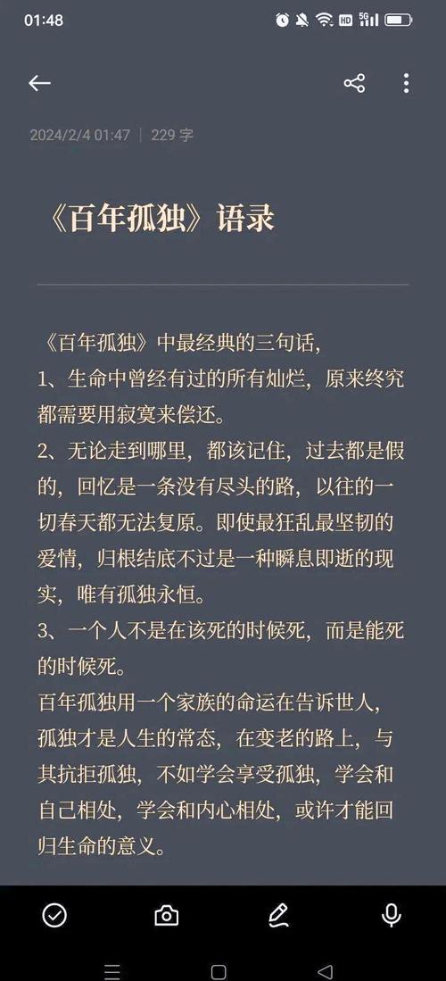用emoji重写《百年孤独》(百年孤独 重复)