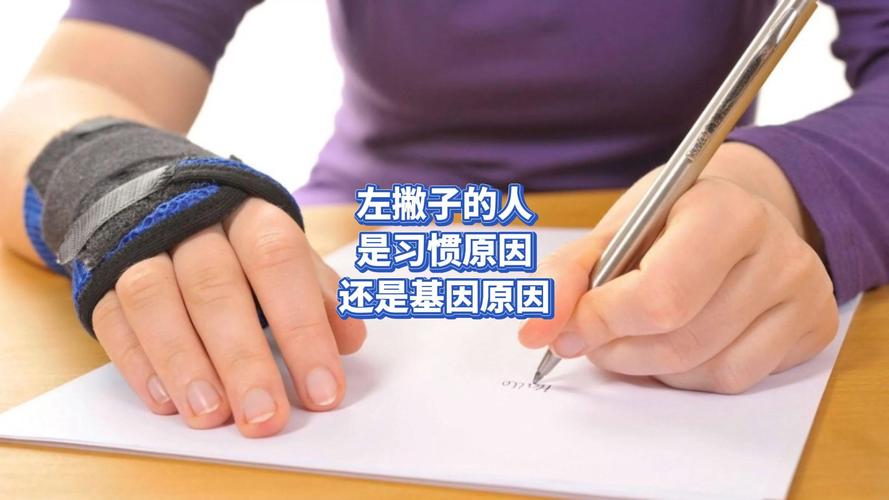 左撇子的基因优势清单(左撇子是基因问题吗)