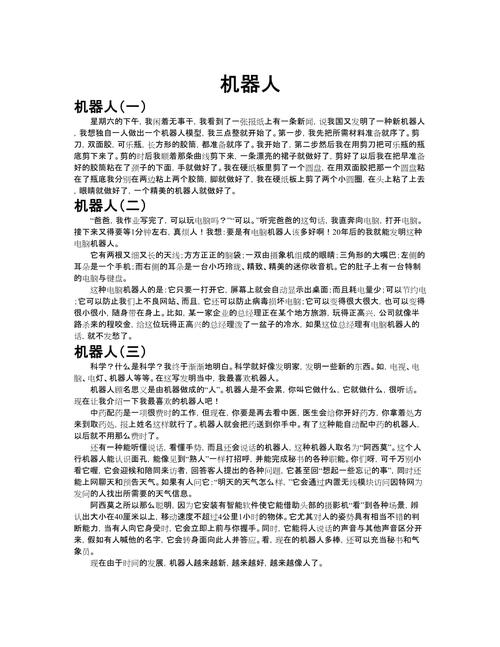 让AI写情书给自家扫地机器人(写扫地机器人的文章)