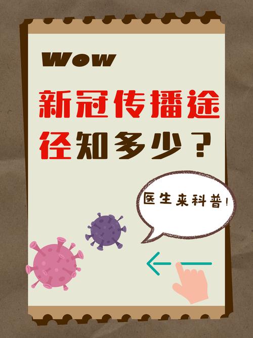 谣言传播的病毒式突变(谣言传播的病毒式突变是指)