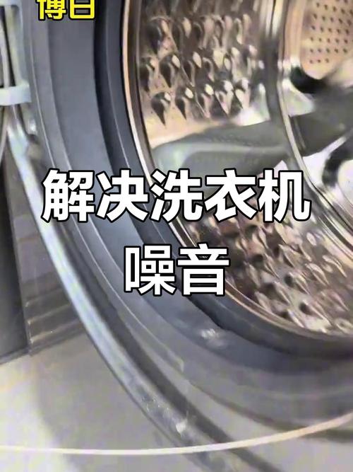 我家洗衣机在深夜唱歌(深夜洗衣机扰民)