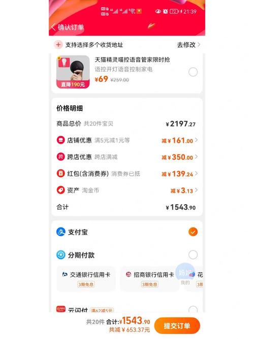 用淘宝购物车诊断心理健康(淘宝购物车实现原理)