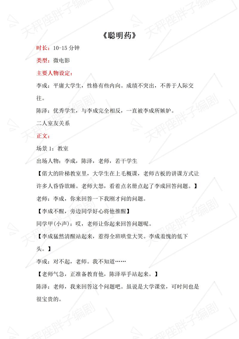社恐人士的完美周末剧本的简单介绍