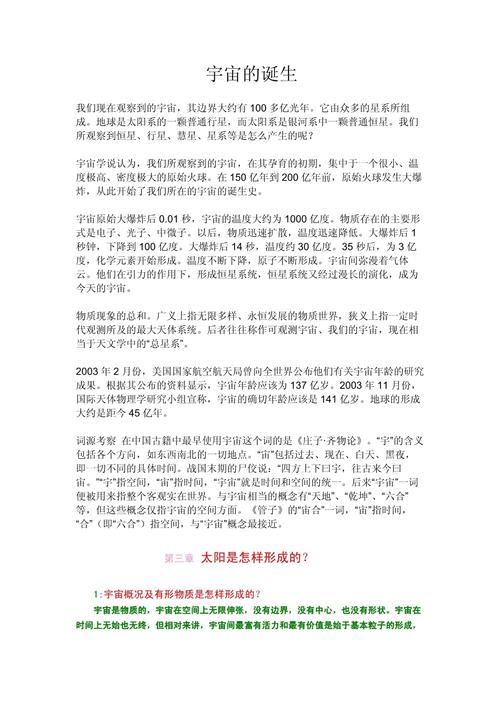 包含为什么宇宙在加速膨胀的词条