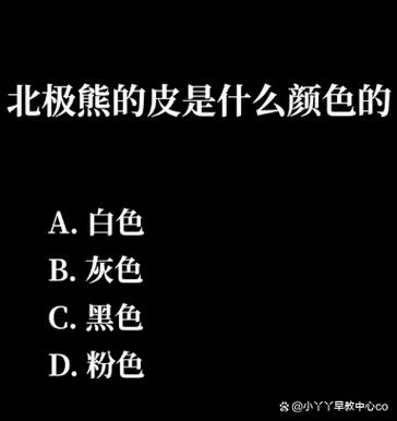 北极熊的皮肤是黑色(北极熊黑色的皮肤有什么作用)
