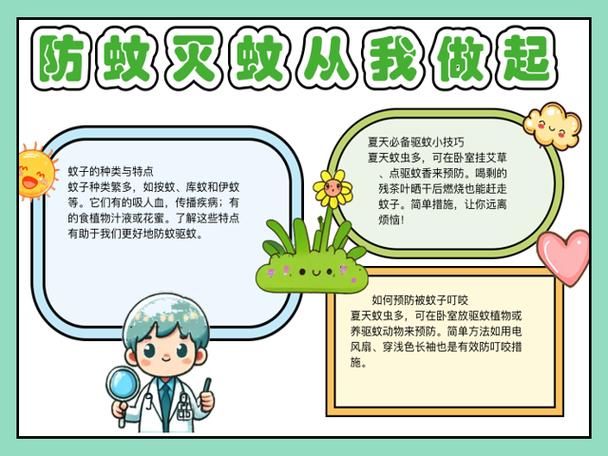 假如蚊子是濒危保护动物(如果蚊子是保护动物)