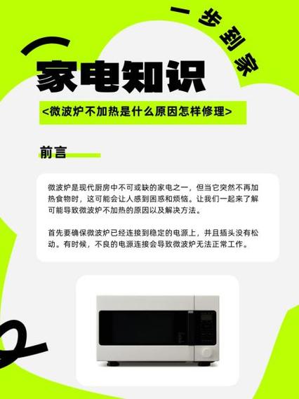微波炉加热的原理缺陷（微波炉加热啥原理）