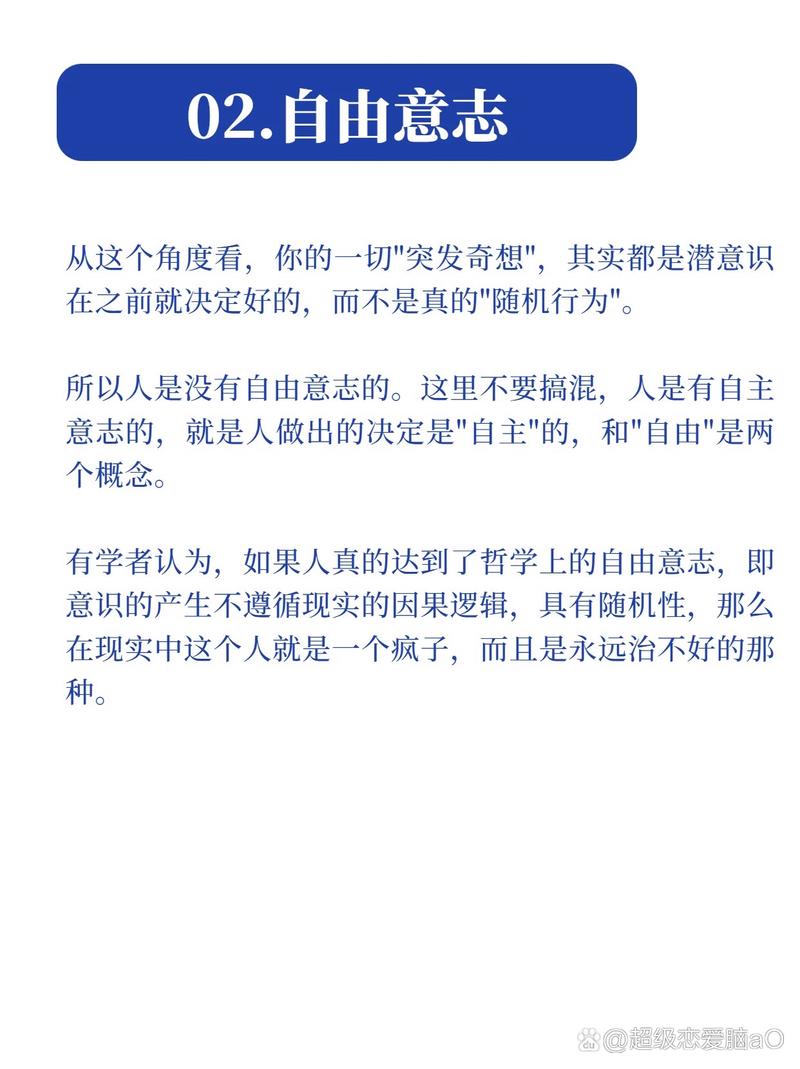 数学证明自由意志存在(自由意志存在的证明)