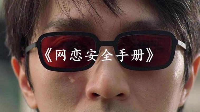 当代爱情里的防沉迷系统(当代爱情里的防沉迷系统叫什么)