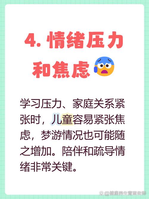 梦游时大脑在做什么(梦游会影响大脑休息吗)