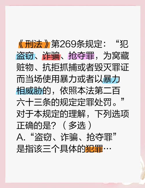用《刑法》分析抢红包(抢红包刑拘)