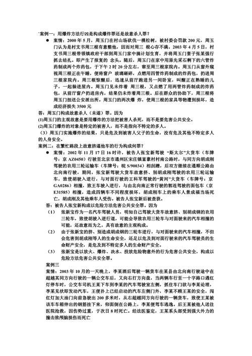 用《刑法》分析抢红包(抢红包刑拘)