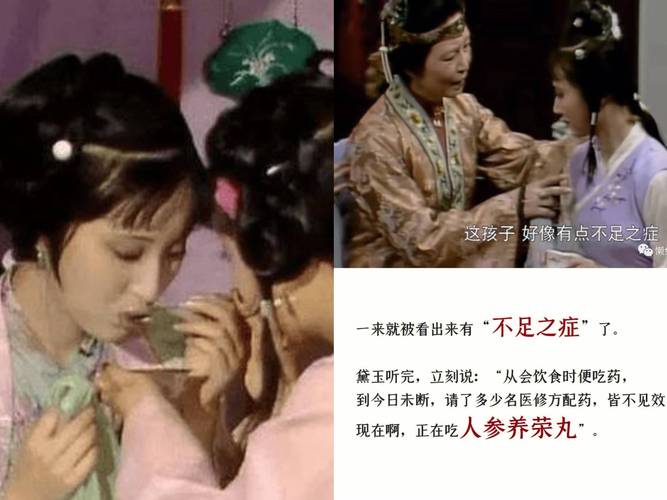 给林黛玉推荐抗抑郁药(林黛玉服用什么药)