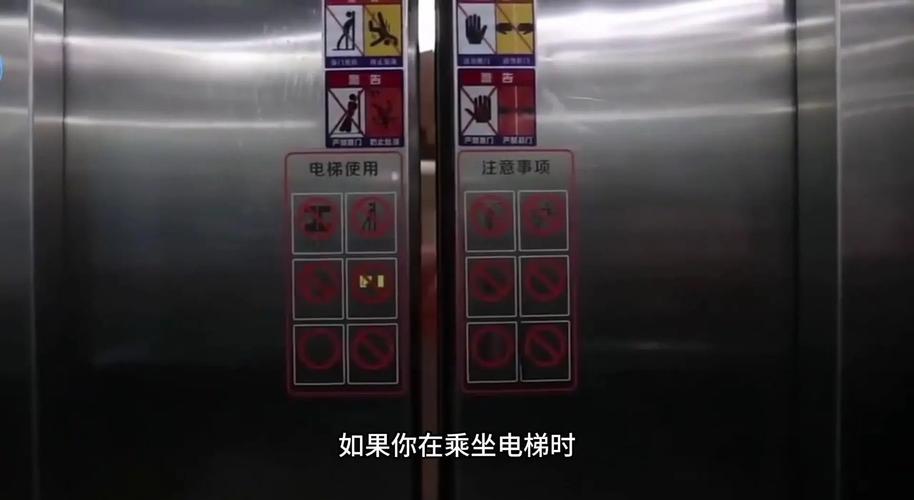 电梯坠落自救指南真伪(电梯坠落时正确的做法)