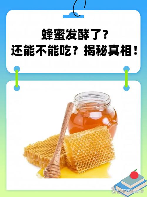 蜂蜜永远不会变质(蜂蜜是不是永不变质)