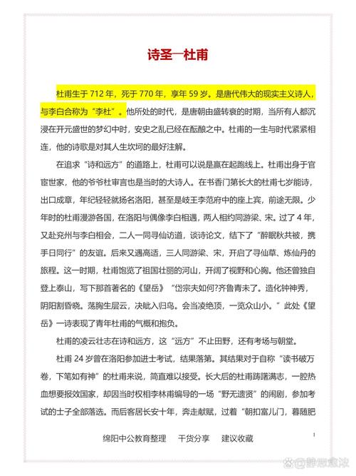 如果杜甫参加脱口秀大会(如果杜甫参加脱口秀大会会怎样)