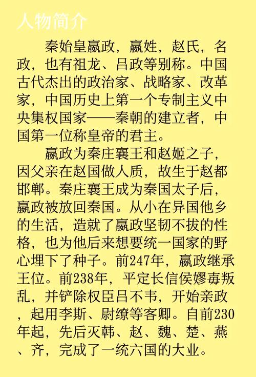 给秦始皇解释空调原理(秦始皇国内空虚)