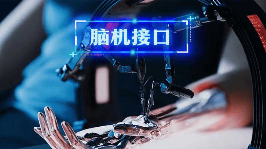 脑机接口的伦理红线(脑机接口的意义)