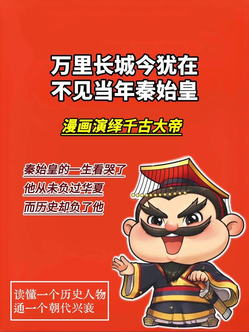 如果秦始皇有智能手机(如果秦始皇有智能手机会怎么样)