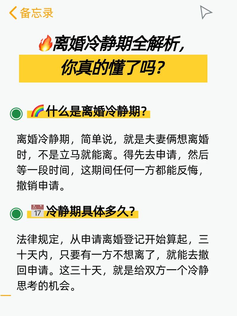 离婚冷静期的N种用途(离婚冷静期有啥用)