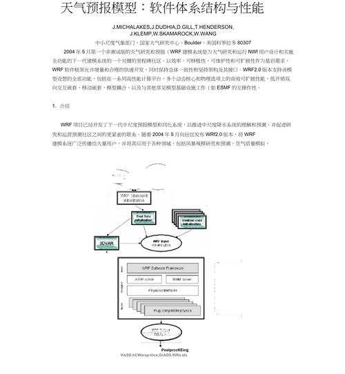 天气预报的博弈论算法(天气预测算法)