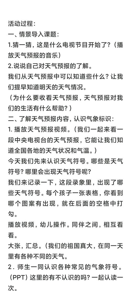 天气预报的博弈论算法(天气预测算法)