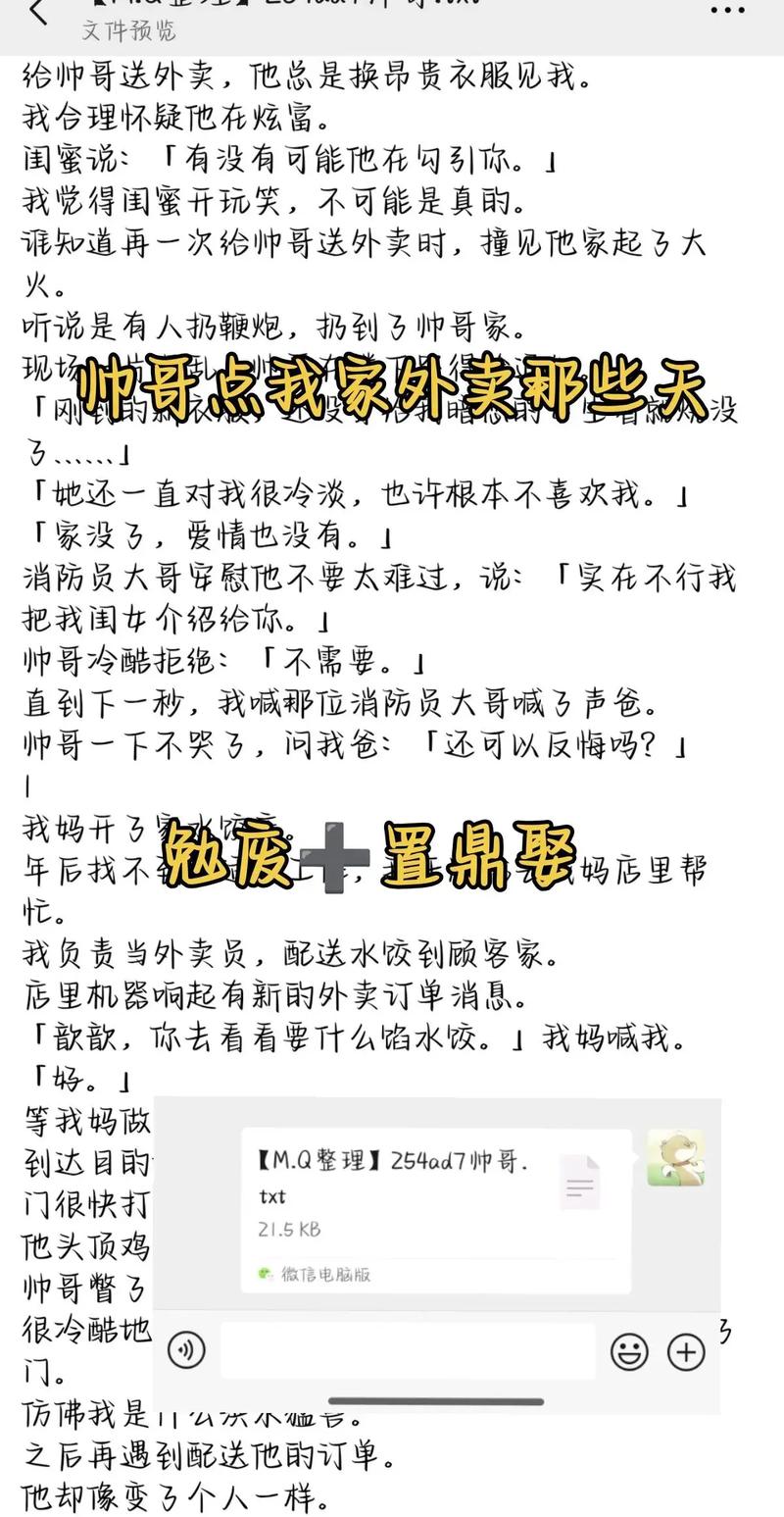 外卖备注里的当代文学的简单介绍