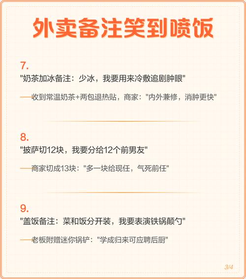 外卖备注里的当代文学的简单介绍