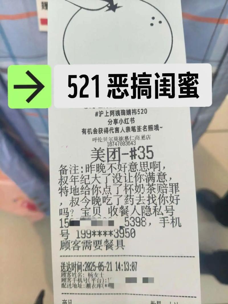 外卖备注里的当代文学的简单介绍