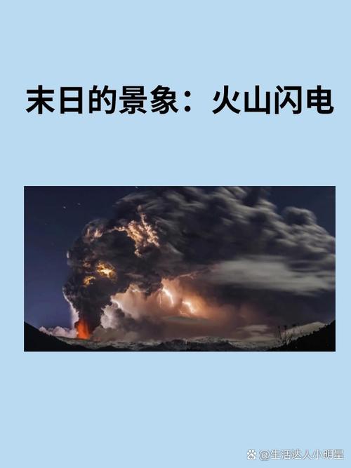 火山闪电的形成机制(火山闪电的形成机制有哪些)