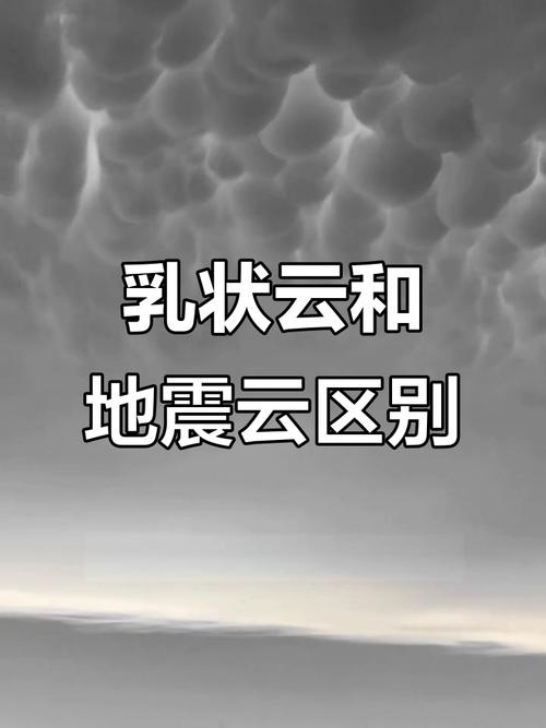 地震云是科学还是玄学(地震云属于什么云)