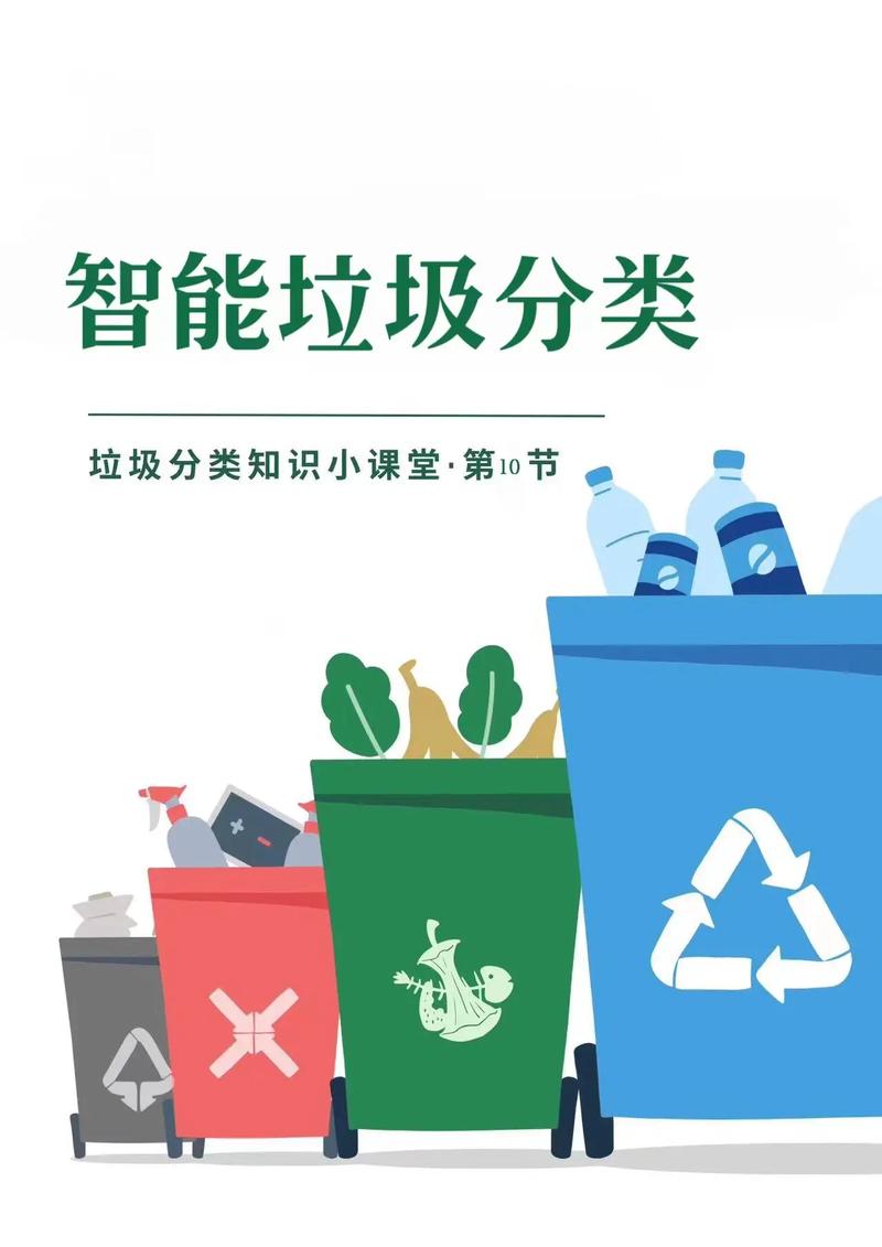 用垃圾分类知识解微积分(垃圾分类的积分)