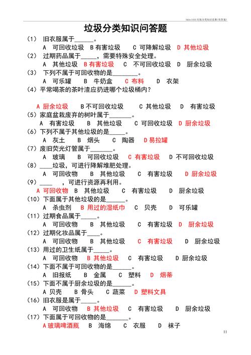 用垃圾分类知识解微积分(垃圾分类的积分)