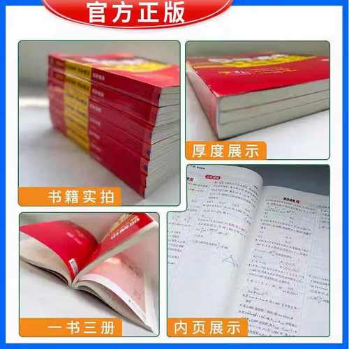 古代科举版《五年高考三年模拟》(5年高考3年模拟百科)